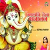 About Ganpati Deva Gajanan Song