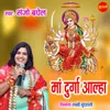About Maa Durga Aalha Song