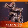 Hanuman Chalisa