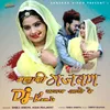 About Mhari Gajban Fagan Aayo Re DJ Remix Song