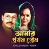 About Amar Prothom Prem Song