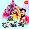 Bolo Pyari Radha