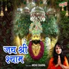 About Jai Shree Shyam Song