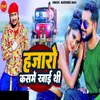 About Hajaro Kasme Khai Thi Song