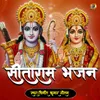 Sita Ram Bhajan