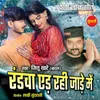 About Randwa Aed Rahi Jadhe Mei Song