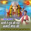 About Bahati Hai Dudha See Dhar Narmada Maiya Ki Song