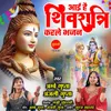 About Aai Hai Shivratri Karle Bhajan Song