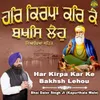 About Har Kirpa Kar Ke Bakhsh Lehou Song