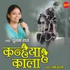 About Kanhaiya Hai Kala Song