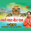 About Sabse Pyara Maiyyar Dham Song