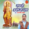 About Jai Ho Ayodhya Dham Song