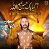 About Aa Gaye Pak Hussain Bismillah Song