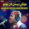 Munkhay Dostan Kahn Bachayo