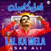 About Lal Ka Mela Song