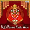 About Bigdi Banave Khatu Wala Song