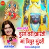 Durge Teri Aarti  Maa Tripur Sundri