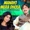 Manayo Mera Dhola