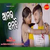 About Amar Samdi Song