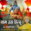 About Jaag Utha Hindu Song