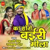 About Ka Hoge Bairi Mola Song