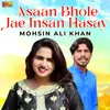 About Asaan Bhole Jae Insan Hasay Song