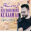 About Kisi Dard Mand Ke Kaam Aa Song