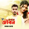 About Probash Jibon Song