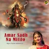 Amar Sadh Na Mitilo