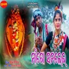About Maa Go Samalei Song