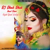 DJ Dhak Dhak Haal Chori Gajab Speed Kadiya Ki