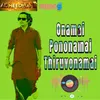 Onamai Pononamai Thiruvonamai