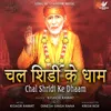 Chal Shridi Ke Dhaam
