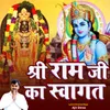 About Shri Ram Ji Ka Swagat Song