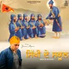 About Sikhi De School Song