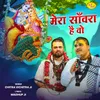 About Mera Sanwara Hai Vo Song