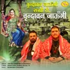 About Vrindavan Jaungi Sakhi Ri Vrindavan Jaungi Song