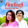 About Zindagi Da Rovnran Song