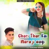 Chori Thar Kai Naraji Aagi