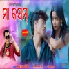 About Maa Kasam Song