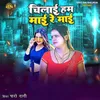 About Chilai Ham Mai Re Mai Song