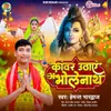 About Kanwar Uthaye Bholenath Song