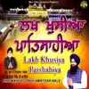 About Lakh Khusiya Patshahiya Song