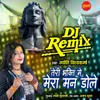 About DJ Remix Teri Bhakti Mei Mera Man Dole Song