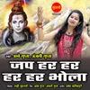 About Jap Har Har Bhola Guru Mahadev Song