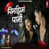 About Rimjhim Paani Song