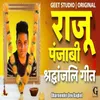 About Raju Punjabi Sradhanjali Geet Song