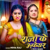 About Raja Ke Affair Song