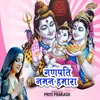 About Ganpati Naman Humara Song