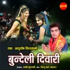 About Bundeli Divari Song
